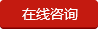 億誠(chéng)，戰(zhàn)略合作優(yōu)選品牌